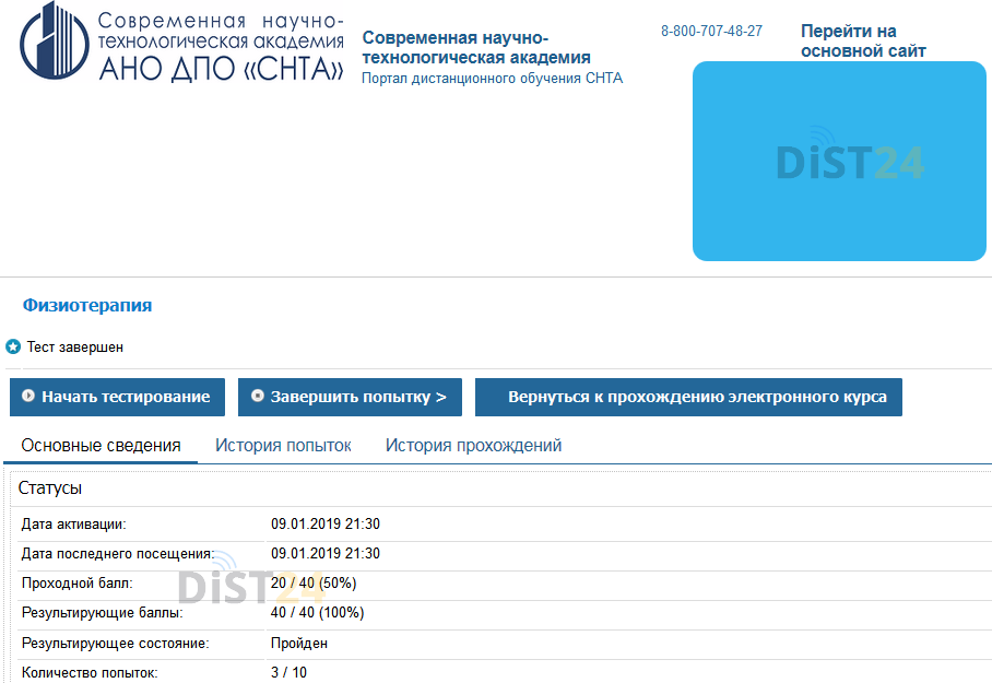 Сессия под ключ ППС и ГЗ - edu.ppsrk.ru Сессия под ключ ППС и ГЗ - edu.ppsrk.ru