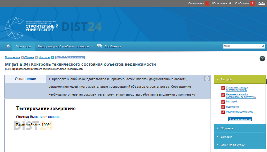 Сессия под ключ ППС и ГЗ - edu.ppsrk.ru Сессия под ключ ППС и ГЗ - edu.ppsrk.ru