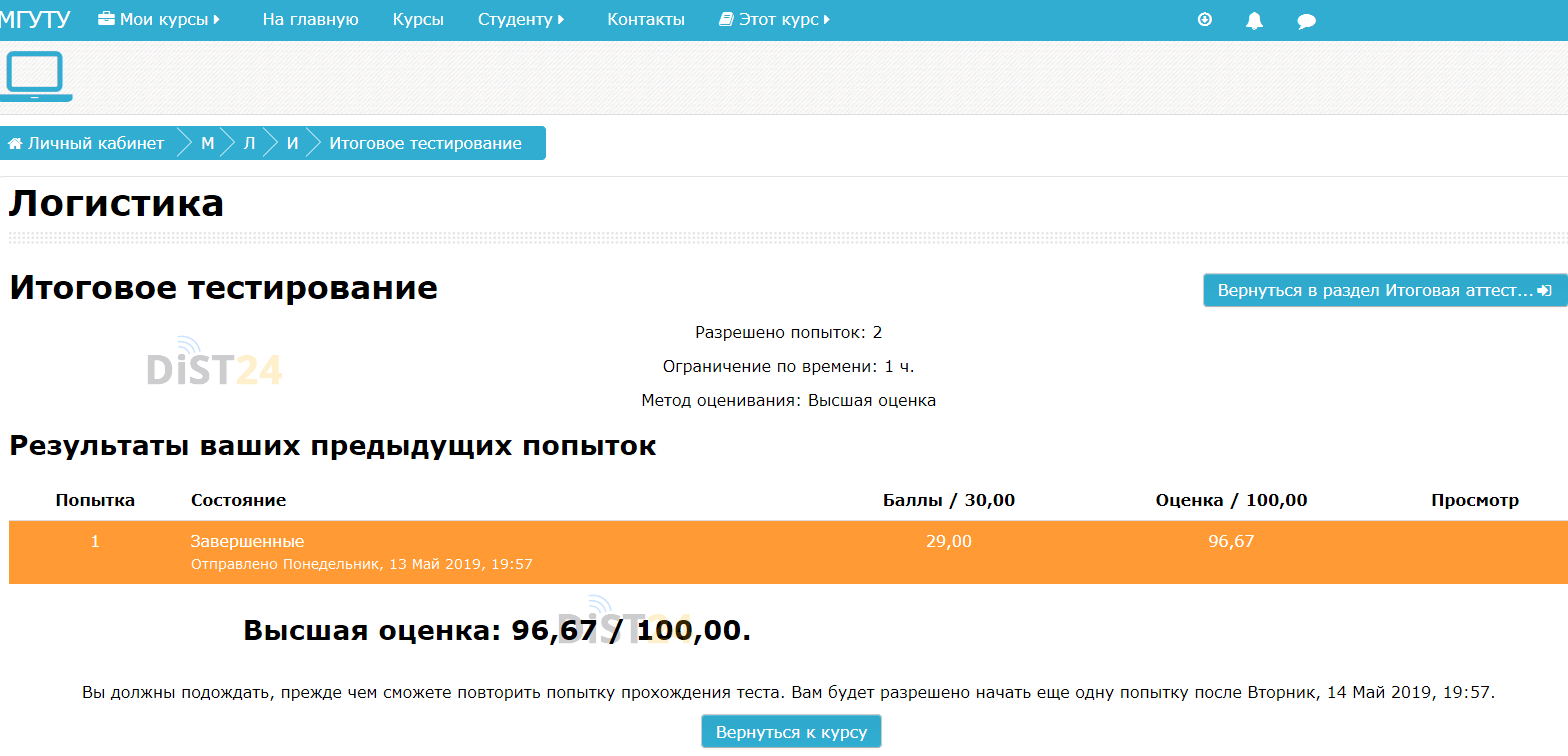 Сессия под ключ ППС и ГЗ - edu.ppsrk.ru Сессия под ключ ППС и ГЗ - edu.ppsrk.ru