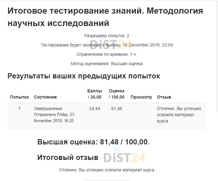 Сессия под ключ ППС и ГЗ - edu.ppsrk.ru Сессия под ключ ППС и ГЗ - edu.ppsrk.ru