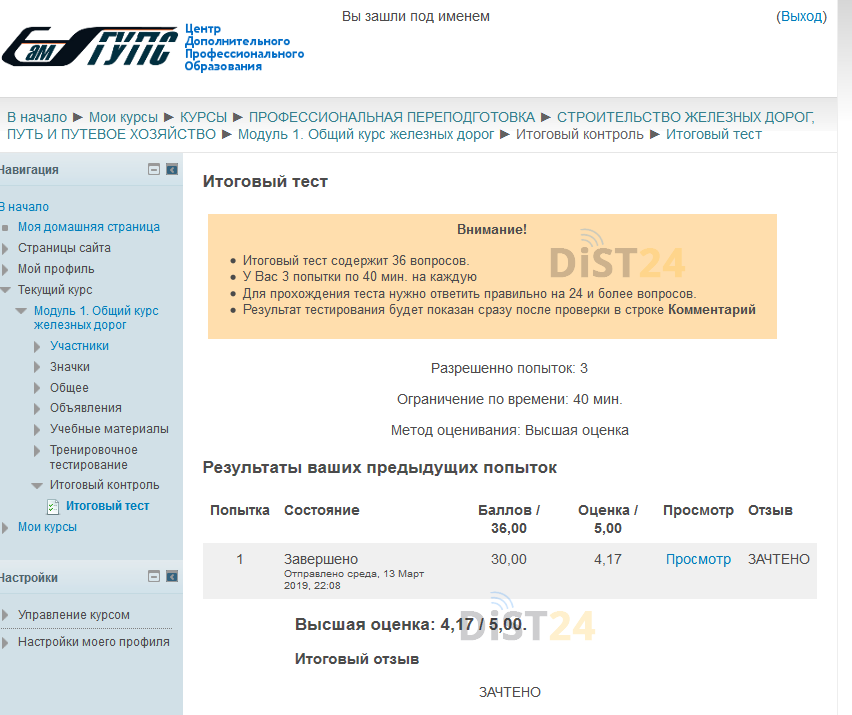 Сессия под ключ ППС и ГЗ - edu.ppsrk.ru Сессия под ключ ППС и ГЗ - edu.ppsrk.ru