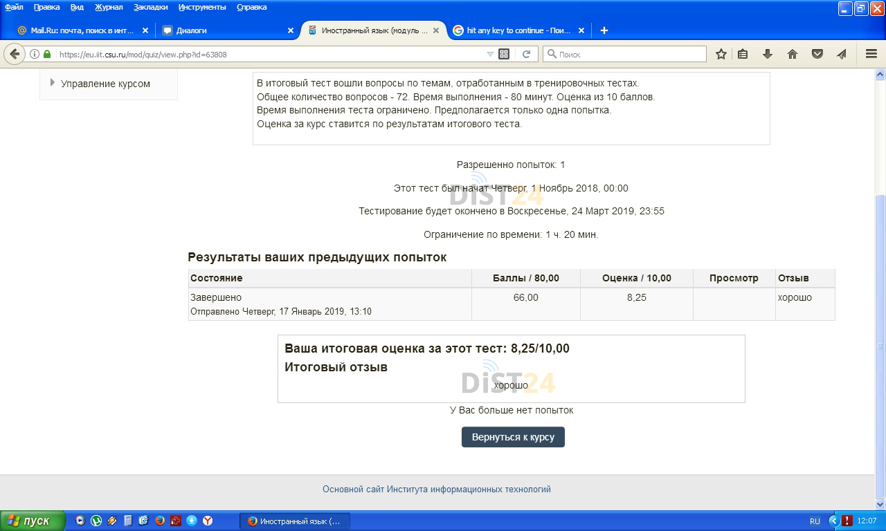 Сессия под ключ ППС и ГЗ - edu.ppsrk.ru Сессия под ключ ППС и ГЗ - edu.ppsrk.ru