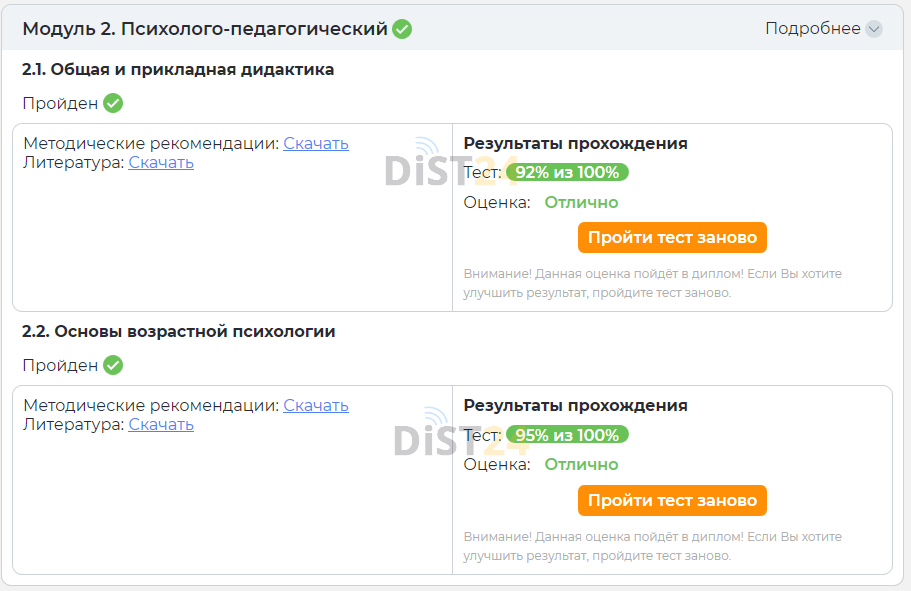 Сессия под ключ ППС и ГЗ - edu.ppsrk.ru Сессия под ключ ППС и ГЗ - edu.ppsrk.ru